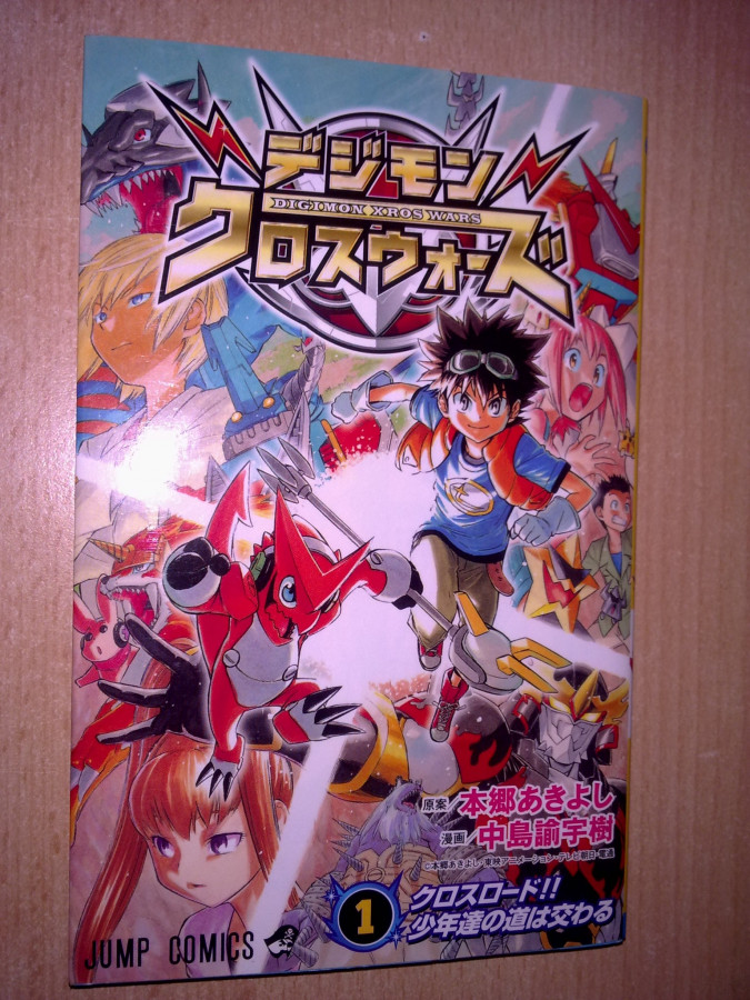 Digimon Xros Wars Manga