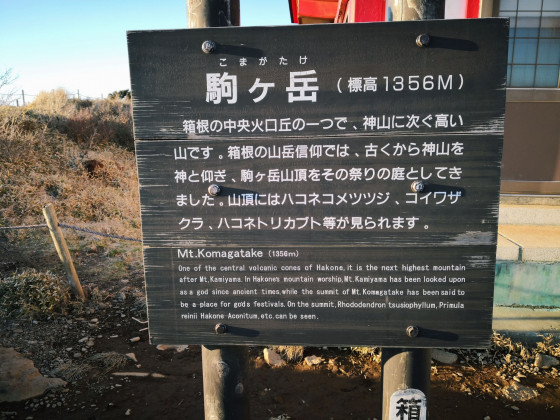 Mt Komagatake