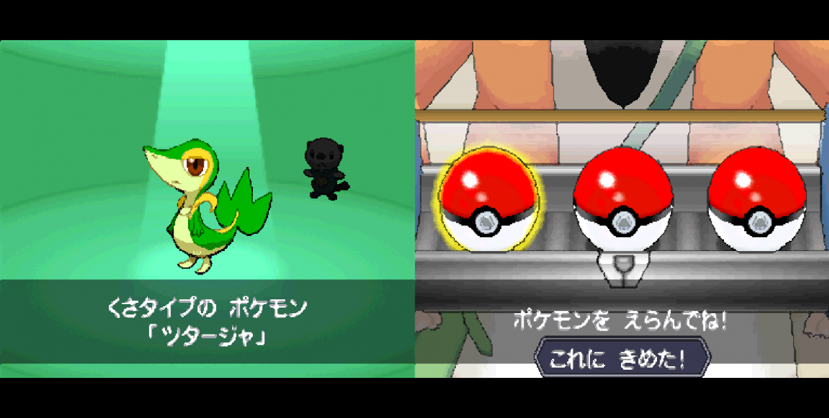Pokemon black 2 Japanisch Version